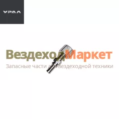 Наконечник шланга длин. 4320Х-3125078 (АО АЗ  УРАЛ )