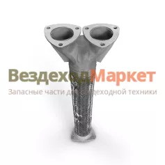 Металлорукав 500-1203126-С с тройниками в сб. МАЗ /АВТОГЛУШИТЕЛЬ/