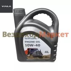 Масло моторное 10W40/2121533 4л URAL ENGINE OIL (АО АЗ  УРАЛ )