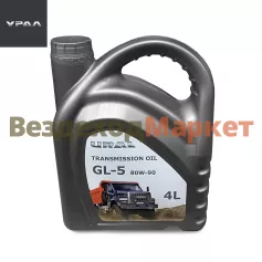 Масло трансмиссионное GL-5 80W90/2121517 4л URAL TRANS OIL (АО