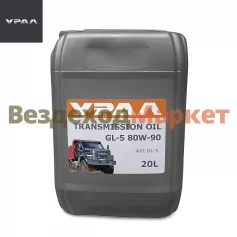 Масло трансмиссионное GL-5 80W90/2121512 20л URAL TRANS OIL (АО