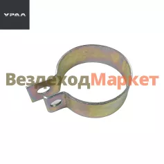 Хомут крепления газонаправляющего патрубка 4320-1015609 (АО АЗ  УРАЛ )