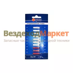 Предохранитель цилиндр. ПРД002-1 (7х8А и 3х16А) 10шт код.381 Диалуч