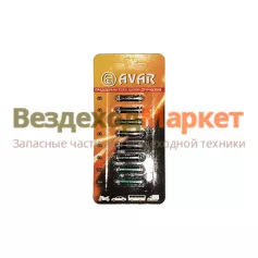 Предохранитель цилиндр. 469.172.100/АВАР (8-16А) 8шт АВАР
