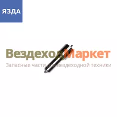 Распылитель 335.1112110-50 (ЯМЗ-7511,236НЕ,БЕ,238ДЕ общая ГБЦ (аналог 0511.1112110) (ЯЗДА)