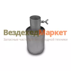 Искрогаситель ИГС- 45 (входной диаметр 45мм) РИФ