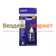 Фиксатор резьб. соедин. неразъёмный LAVR 1731 9мл