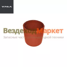 Муфта соед. ТКР 63621-1109043-03 (d=90мм; L=90мм) (АО АЗ  УРАЛ )