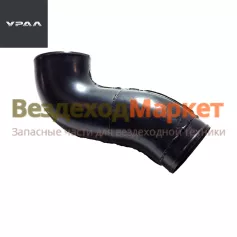 Воздухоотвод от фильтра 4320Б5-1109110-10 (АО АЗ  УРАЛ )