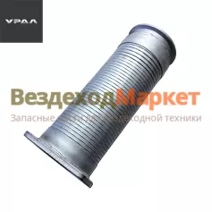 Металлорукав с фланцем 63685Р-1203099/L=305-355мм Урал-6370 (АО АЗ  УРАЛ )