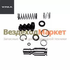 Р/к-т  главн.цил. сцепл. 6361-1602510/РК-01 (АО АЗ  УРАЛ )