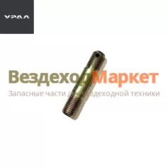 Шпилька крепл. РК 333651-П29/М18х1,5х70 (АО АЗ  УРАЛ )