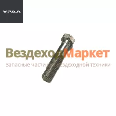 Болт М10х50-6Е/200319 крепл. крыш. вала  прив. ПМ (АО АЗ  УРАЛ )