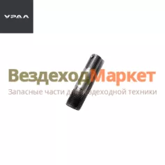 Шпилька крепл. РК 333683/М22х1,5 (АО АЗ  УРАЛ )