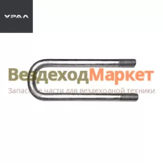 Стремянка задн. рессоры 5323-2912408 (L=355мм; d=27х2, h рес.-180мм) (АО