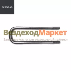 Стремянка перед. рессоры 6370-2902408 (L=380мм; d=22х2,5) (АО