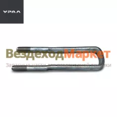 Стремянка задн. рессоры 6364-2912408-10 (L=455мм, d=30х2, h ресс.- 286 мм) (АО