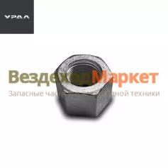 Гайка М30х2/6364-2912410 стрем. зад. рес. (АО