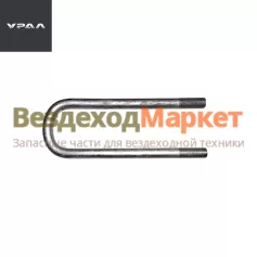 Стремянка задн. рессоры 5557-2912408 (L=355мм; d=24х2, h рес.-180мм) (АО