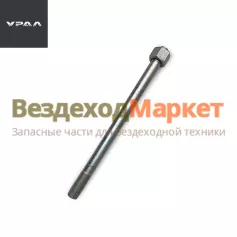 Болт М20х1,5х285/6370-2919105 (АО