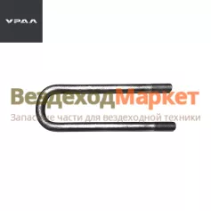 Стремянка задн. рессоры 4320-2912408-10 (L=395мм, d-27х2, h ресс.-175мм) (АО