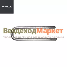 Стремянка задн. рессоры 43206-2912408 (L=440мм; d=27х2) (АО