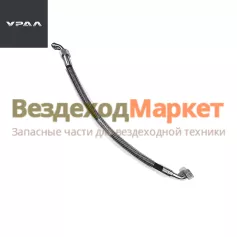 Шланг ВД 4320Я2-3408679-02 (S-обр. L=740мм. Гур длин. для 4320,5557,55571с р/м БАГУ) (АО АЗ  УРАЛ )