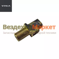 Угольник трубопров. 375-3506017-20 (снят) УРТ (АО