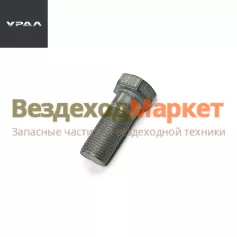 Болт М16х1.5х40/5920-3204164 крепл. суппорта  рабоч.тормоза (АО