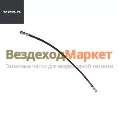 Шланг торм. задн. гидр. 375/АИ-3506024 /L=610мм/ (АО