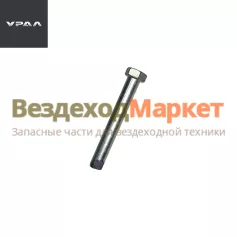 Ось эксцентрика упора 55571Х-3501086 (снят замена на 55571-3501086) (АО