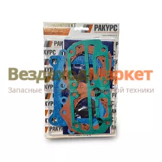 Р/к-т компрессора ПК-310 №2/130-3509103 (МАЗ,КРАЗ,УРАЛ) Ракурс