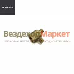 Тройник тормоза вспомогат. М10х1-М14х1.5/339647 (АО