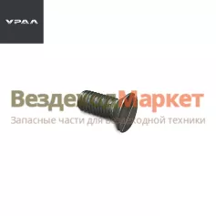 Винт М8х1.25х20/221664-П29 крепления барабана стояночного тормоза (АО