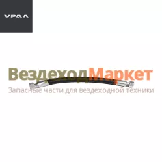 Шланг гибкий на рессивер 4320-3506398-02 /ГМ22хГМ22/L=350мм (АО