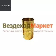 Втулка колодки тормоза 375-3501148 (АО