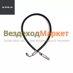 Шланг РВД-8400000-80/НР-06.00.000-01 (АО АЗ  УРАЛ )