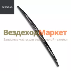 Щетка стеклоочистителя UC1A11.5205900 /65см (АО