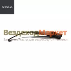 Рычаг стеклоочист. прав. н/о 4320-5215700-01  под крючокL=310мм (АО