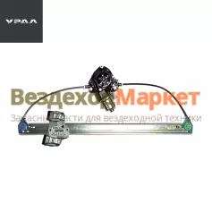 Стеклоподъемник двери прав. A21R23.6104012 NEXT (АО АЗ  УРАЛ )