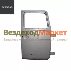 Дверь правая 377-6100014-20 (АЗ УРАЛ)