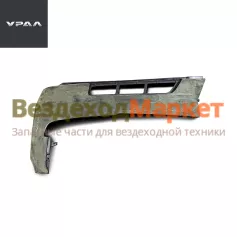 Надставка крыла лев. UC1A11-8403143 (АО АЗ  УРАЛ )