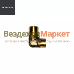 Угольник 339039-П/К3/8-М16х1,5 воздушн. баллона (АО АЗ  УРАЛ )