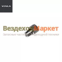 Штуцер 339980 соединительн. (АО АЗ  УРАЛ )
