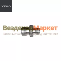 Штуцер 339975/М12х1,5 устан. клапана прицепа (АО АЗ  УРАЛ )