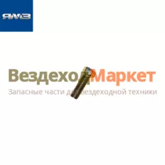 Болт М10х1,5х30-6ДХ30.68.016/201499-П29 привода распред. (Автодизель)