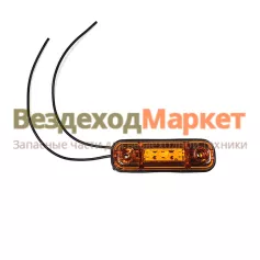 Фонарь габар. св/диод ОГ 40 12/24В (оранж.) все ТС КЭП
