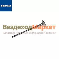 Клапан выпускной 650.1007012 (Автодизель) Германия