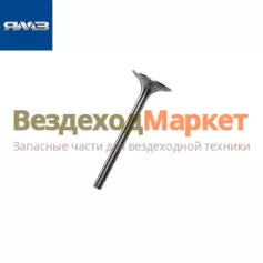 Клапан впускной 7511.1007010 инд. ГБЦ (Автодизель)