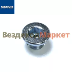 Пробка сливн. маслн. картера 316114-П29/316186-П29 (ЯМЗ-534,536) (Автодизель)